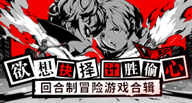 主角